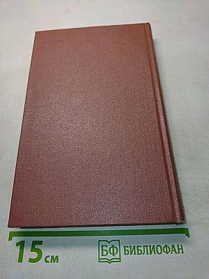 Собрание сочинений. Том первый