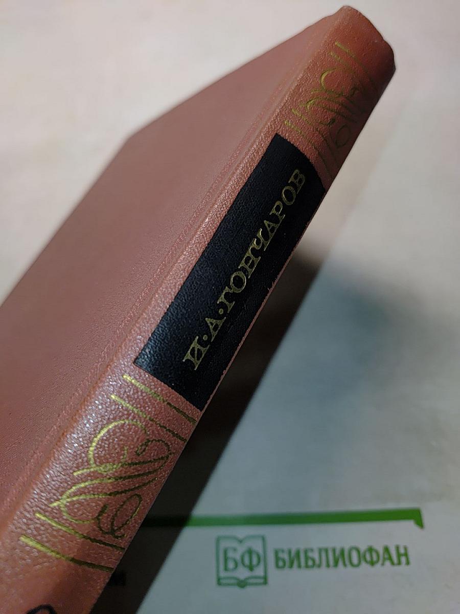 Собрание сочинений. Том первый