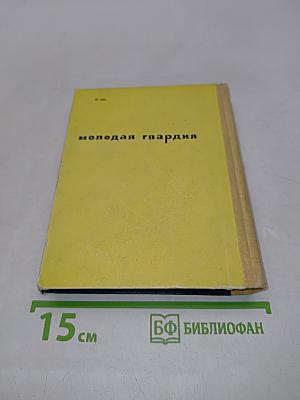 Ищите солнце в глухую полночь