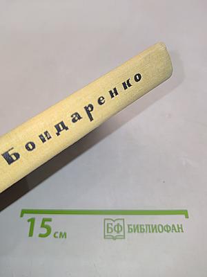 Ищите солнце в глухую полночь