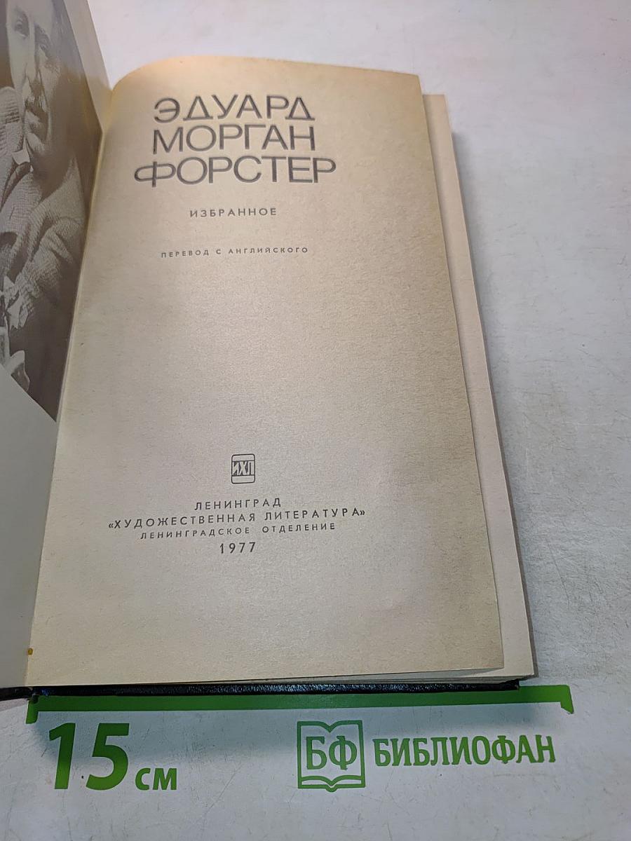 Избранное