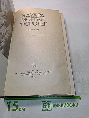 Избранное
