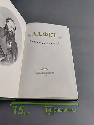 Стихотворения