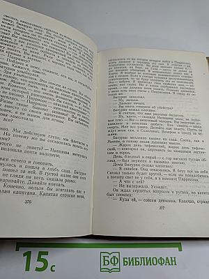 Собрание сочинений. Том первый: Романы и повести