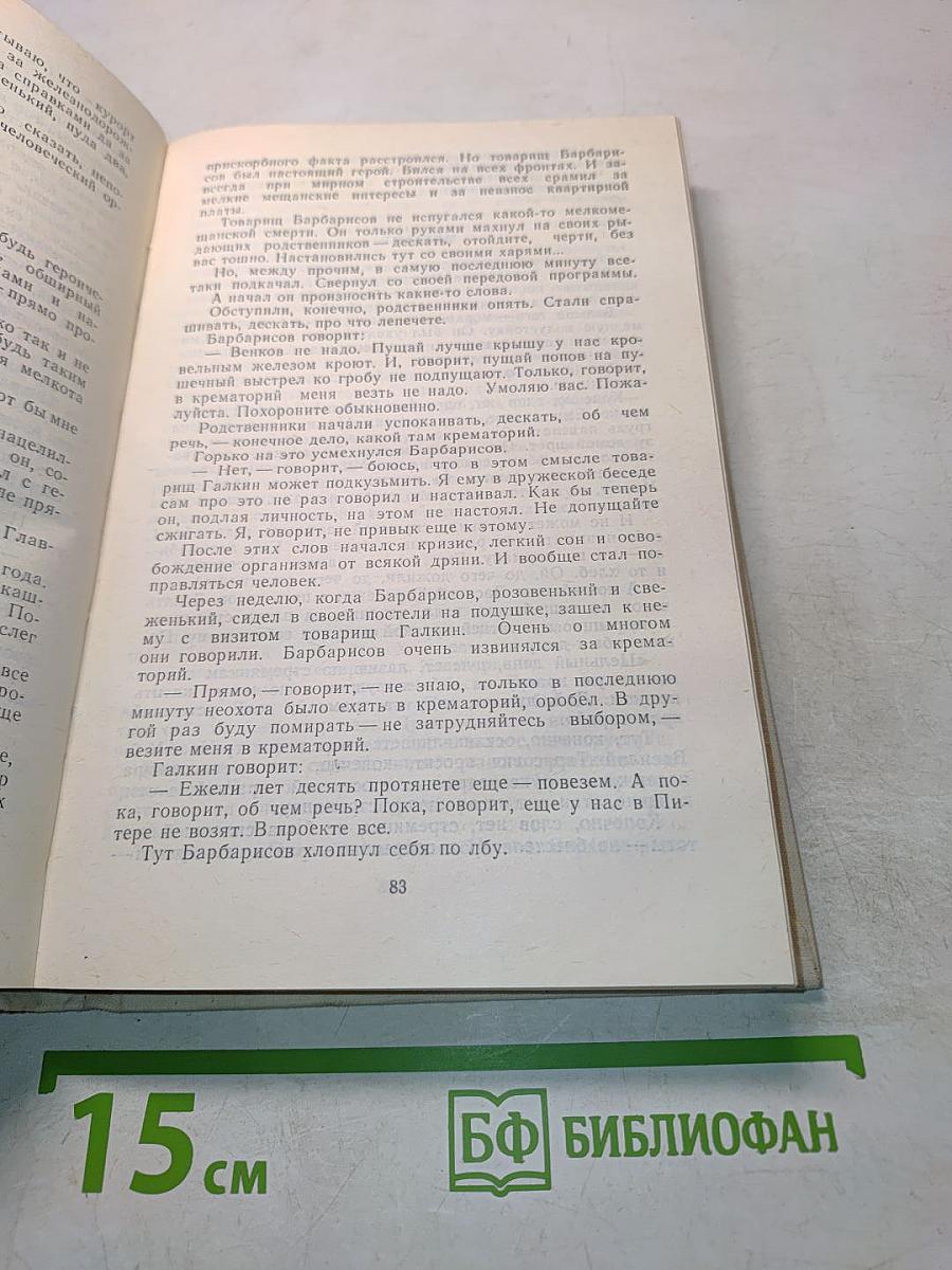 Избранное