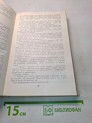 Избранное