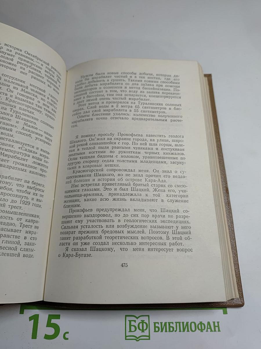 Собрание сочинений. Том первый: Романы и повести