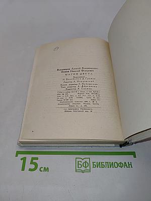 Магия цвета