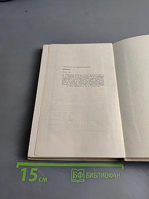 Блокада. Книга третья