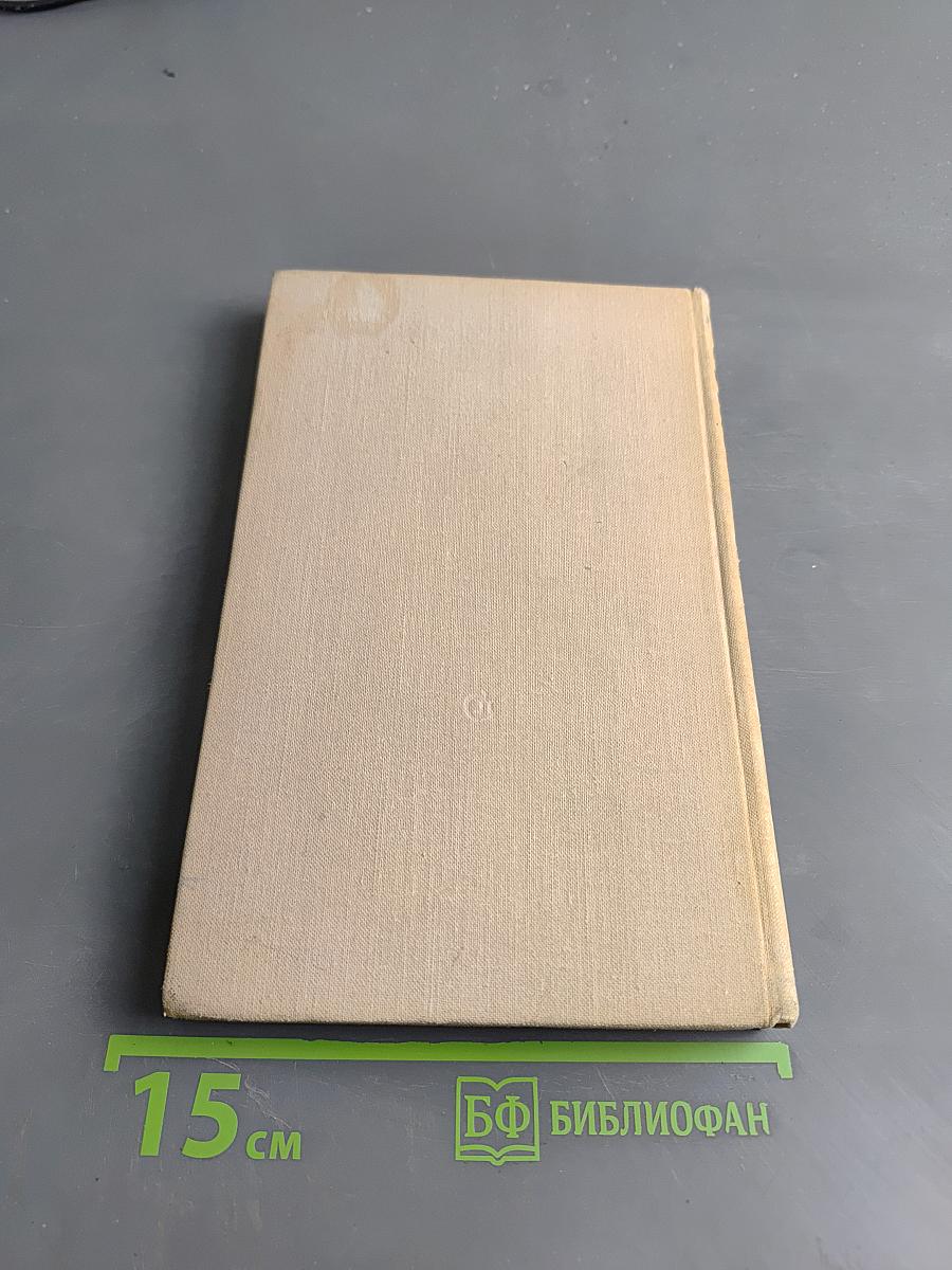 Блокада. Книга третья