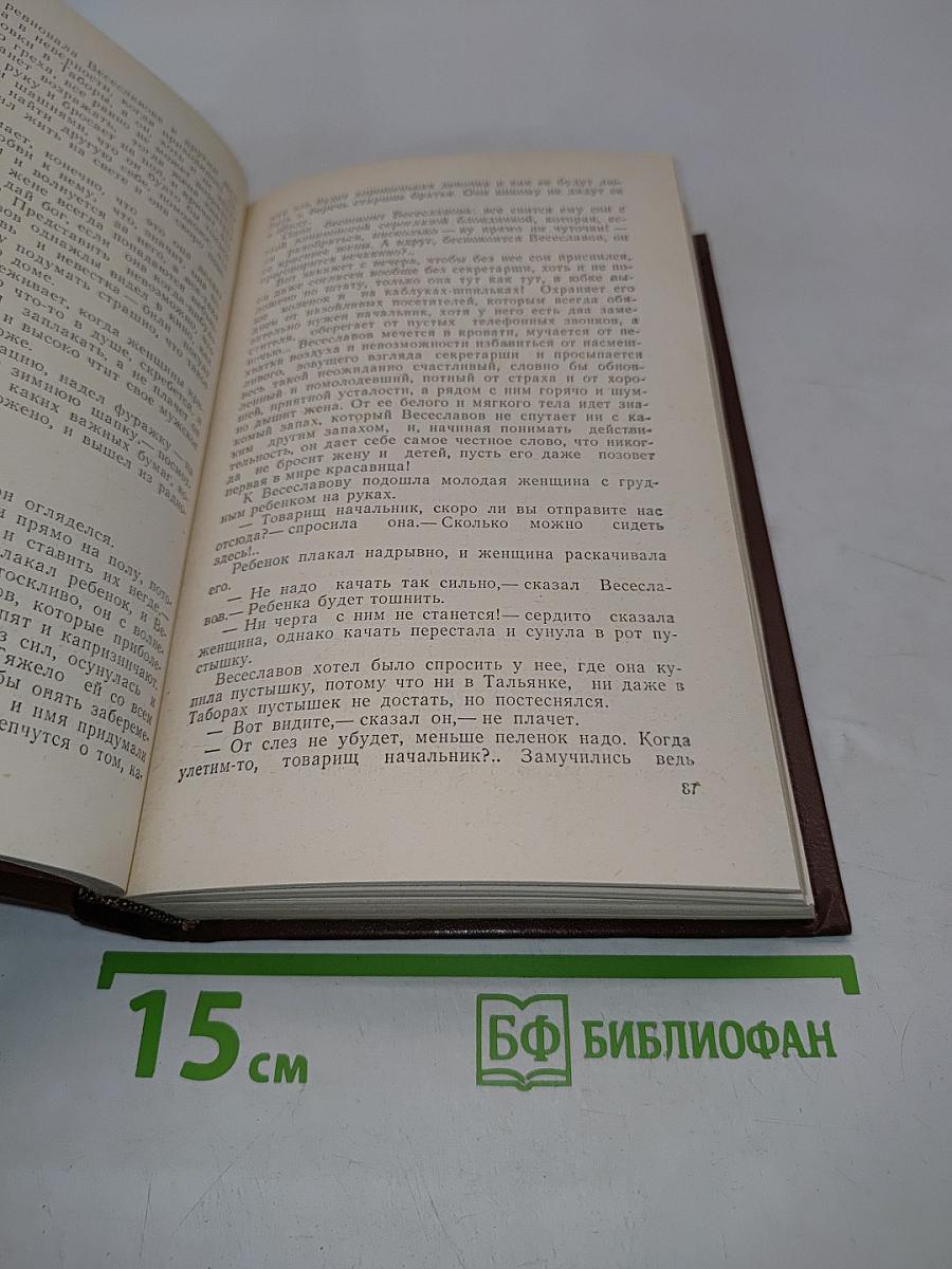 Последний день года. Рассказы. Повести