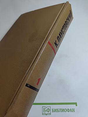 Собрание сочинений. Том первый: Романы и повести