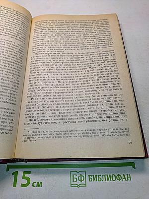 Русское общество 30-х годов XIX в. Люди и идеи. Мемуары современников