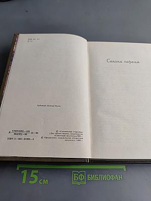 Соломенная сторожка