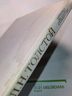 Детство. Отрочество
