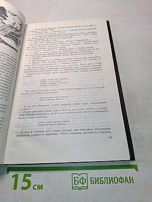 Федькины угодья