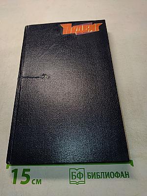 Сборник рассказов