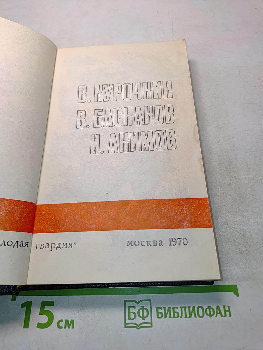 Сборник рассказов