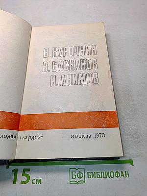 Сборник рассказов