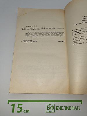 Плаха
