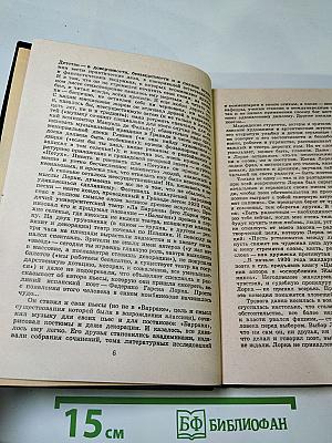 Федерико Гарсиа Лорка Избранное