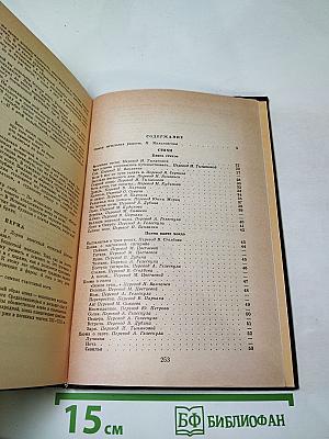 Федерико Гарсиа Лорка Избранное