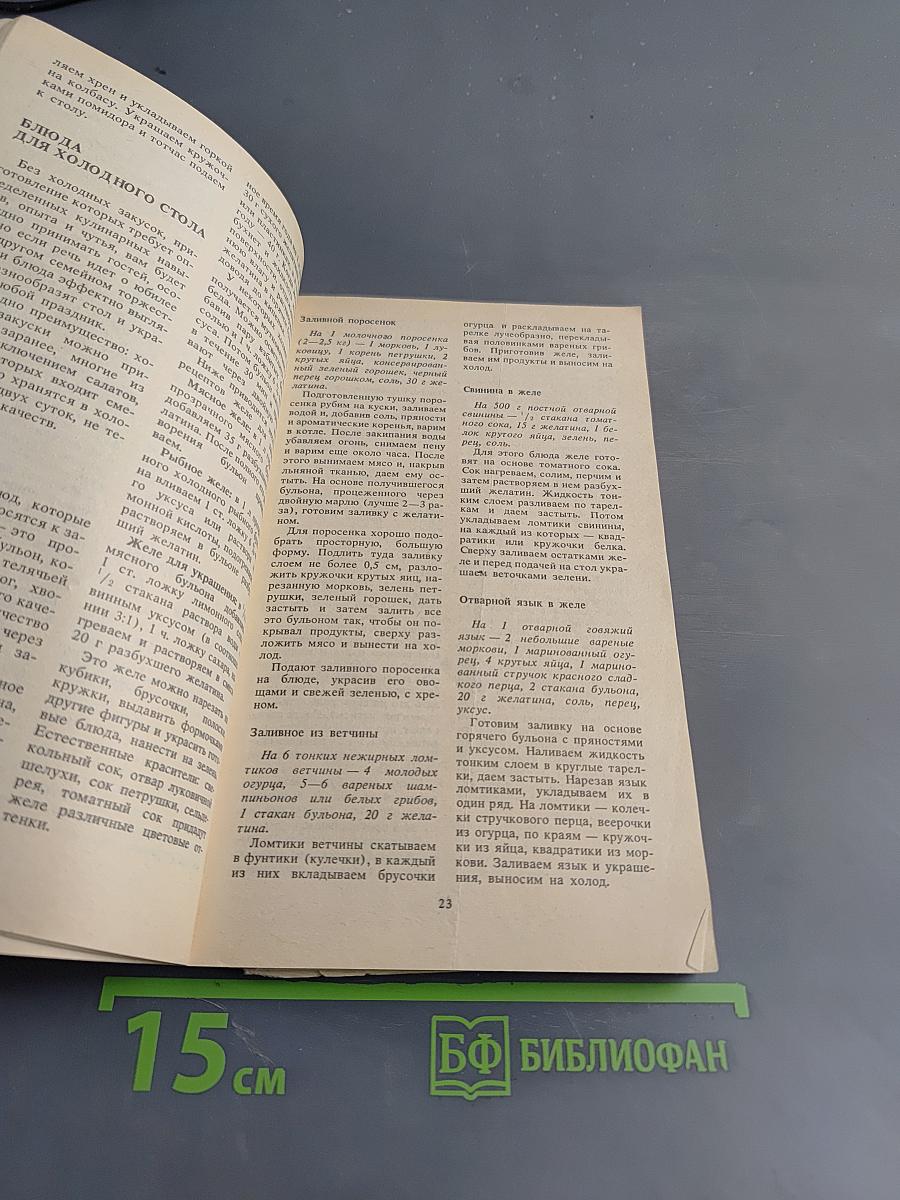 Разносолы деревенской кухни