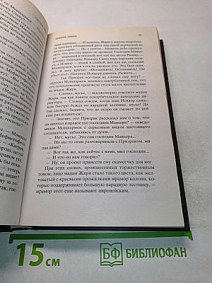 Призрак Оперы