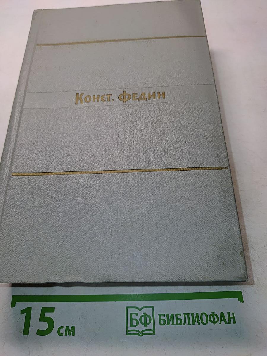 Собрание сочинений. Том девятый