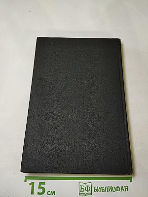 Федерико Гарсиа Лорка Избранное