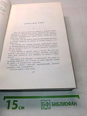 Собрание сочинений. Том девятый