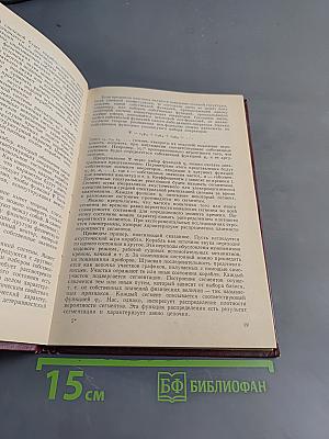 Новые методы измерений в подводной акустике и радиотехнике