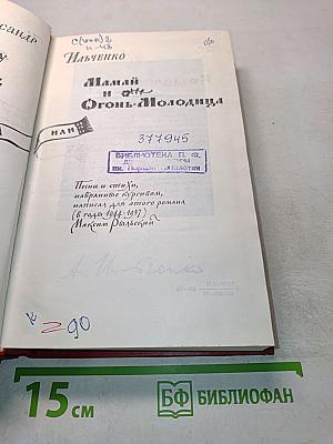 Козацкому роду нет переводу