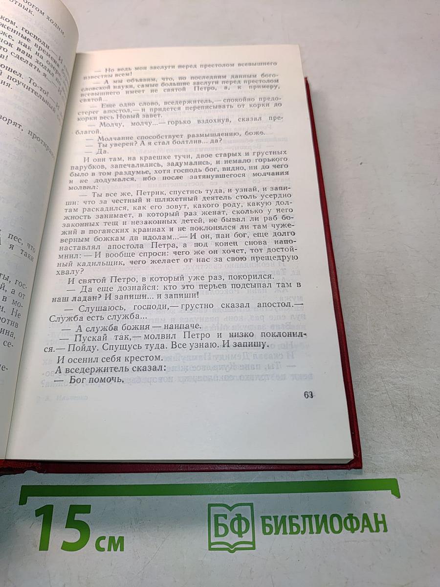 Козацкому роду нет переводу