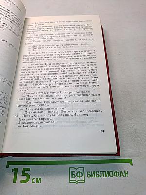 Козацкому роду нет переводу
