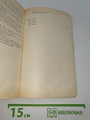Плаха