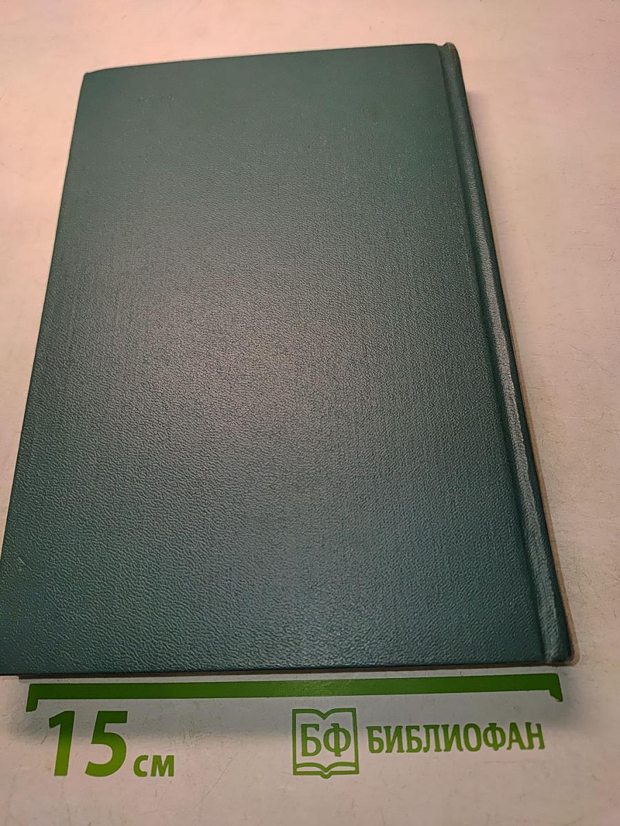 Справочная книга по численному интегрированию