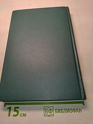 Справочная книга по численному интегрированию