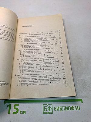 Рассказы о прикладной математике