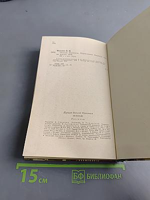 Осенью. Рассказы