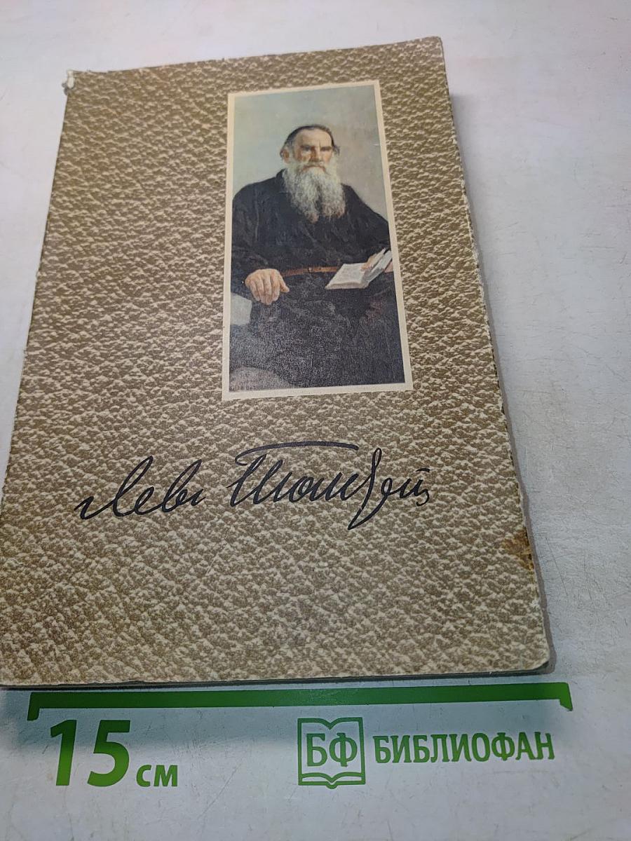Собрание сочинений. Том 3. Повести и рассказы 1857-1863
