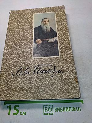 Собрание сочинений. Том 3. Повести и рассказы 1857-1863