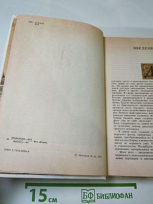 Дипломатия Петра Великого