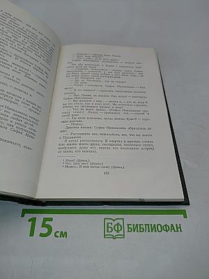 Собрание сочинений в шести томах. Том шестой. Повести и рассказы 1854-1860 годов