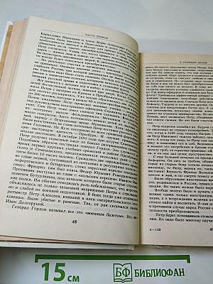 Дипломатия Петра Великого