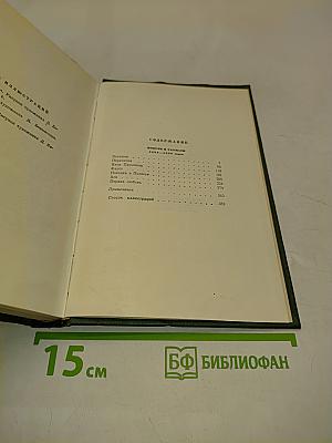 Собрание сочинений в шести томах. Том шестой. Повести и рассказы 1854-1860 годов