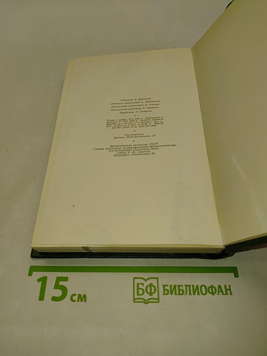 Собрание сочинений в шести томах. Том шестой. Повести и рассказы 1854-1860 годов