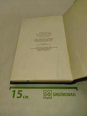 Собрание сочинений в шести томах. Том шестой. Повести и рассказы 1854-1860 годов