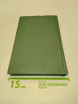 Собрание сочинений в шести томах. Том шестой. Повести и рассказы 1854-1860 годов