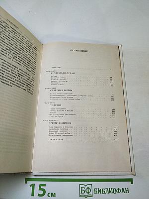 Дипломатия Петра Великого